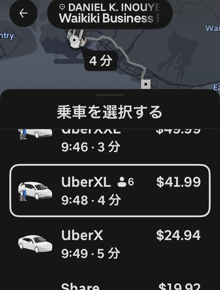 空港からワイキキまでのUberの料金画面で、UberXLが41.99ドル、UberXが24.94ドル、Shareが19.92ドルと表示されている