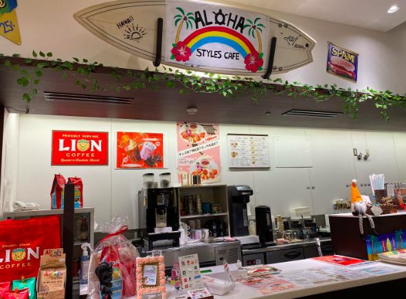 アロハスタイル平塚&nbsp;